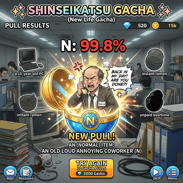 新生活ガチャ〜運命の配属〜のサムネイル